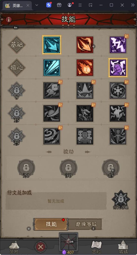 图片[5]-放置RPG刷宝手游【英雄没有閃法师单职业】Linux一键全自动搭建脚本+网页注册+加解密工具+管理后台+CDK授权后台+安卓-燕子博客