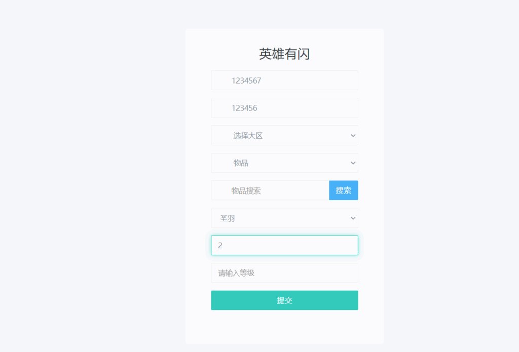 图片[10]-放置RPG刷宝手游【英雄没有閃法师单职业】Linux一键全自动搭建脚本+网页注册+加解密工具+管理后台+CDK授权后台+安卓-燕子博客