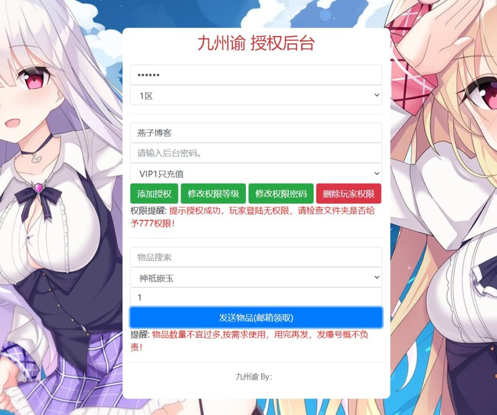 图片[12]-[更新]三网H5游戏【九州谕H5平台币内购完整跨服版】云部署智能搭建控制台+Linux一键全自动搭建脚本+GM授权后台+运维后台+全套源码+Linux手工服务端+详细搭建教程-燕子博客