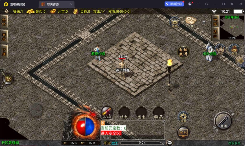 图片[5]-战神引擎传奇手游【1.76洪荒昊天大背包-白猪3】WIN一键全自动搭建端+安卓苹果双端+GM授权物品后台+详细搭建教程-燕子博客