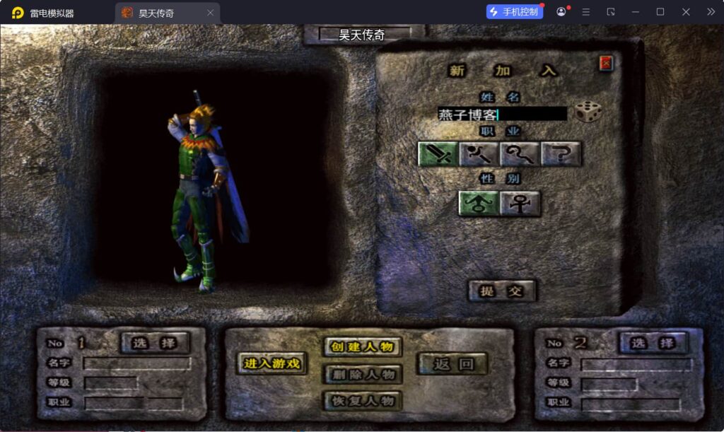 图片[2]-战神引擎传奇手游【1.76洪荒昊天大背包-白猪3】WIN一键全自动搭建端+安卓苹果双端+GM授权物品后台+详细搭建教程-燕子博客