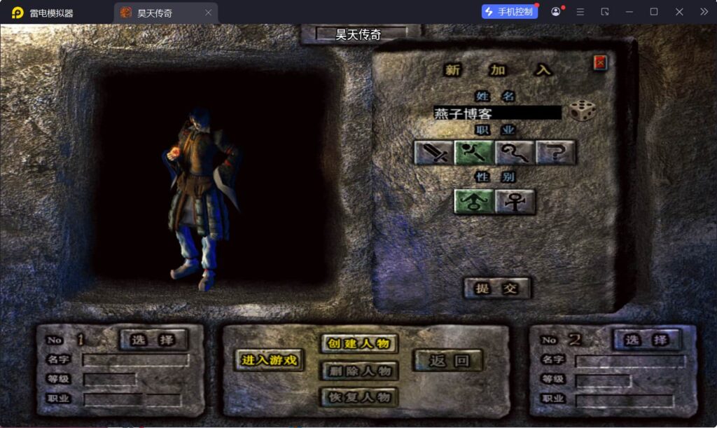 图片[3]-战神引擎传奇手游【1.76洪荒昊天大背包-白猪3】WIN一键全自动搭建端+安卓苹果双端+GM授权物品后台+详细搭建教程-燕子博客