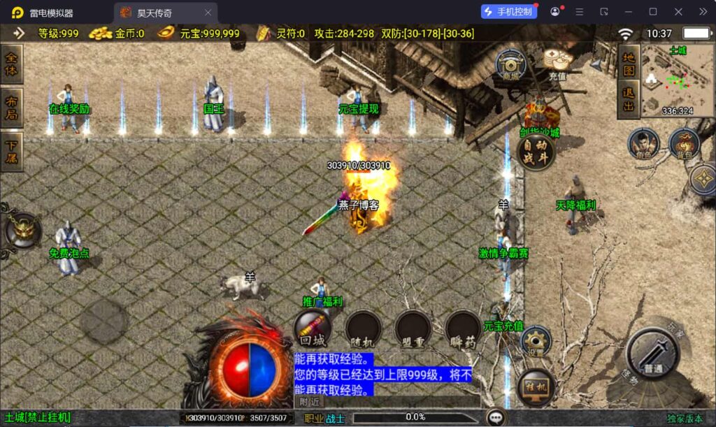 图片[8]-战神引擎传奇手游【1.76洪荒昊天大背包-白猪3】WIN一键全自动搭建端+安卓苹果双端+GM授权物品后台+详细搭建教程-燕子博客