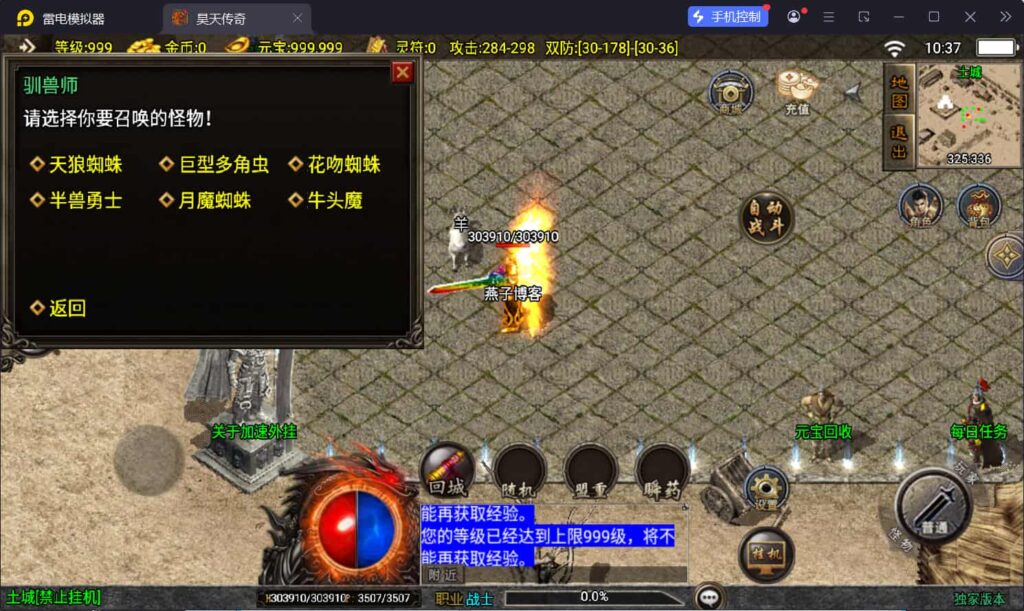 图片[9]-战神引擎传奇手游【1.76洪荒昊天大背包-白猪3】WIN一键全自动搭建端+安卓苹果双端+GM授权物品后台+详细搭建教程-燕子博客