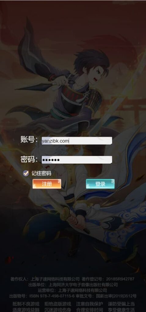 图片[2]-[更新]三网H5游戏【九州谕H5平台币内购完整跨服版】云部署智能搭建控制台+Linux一键全自动搭建脚本+GM授权后台+运维后台+全套源码+Linux手工服务端+详细搭建教程-燕子博客