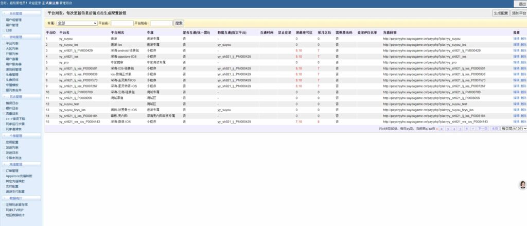 图片[13]-[更新]三网H5游戏【九州谕H5平台币内购完整跨服版】云部署智能搭建控制台+Linux一键全自动搭建脚本+GM授权后台+运维后台+全套源码+Linux手工服务端+详细搭建教程-燕子博客