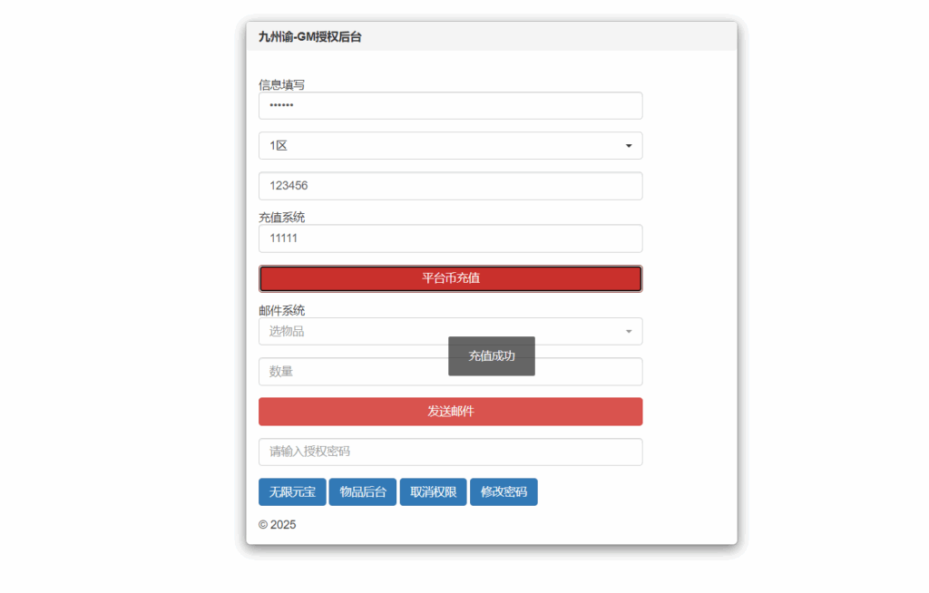 图片[14]-[更新]三网H5游戏【九州谕H5平台币内购完整跨服版】云部署智能搭建控制台+Linux一键全自动搭建脚本+GM授权后台+运维后台+全套源码+Linux手工服务端+详细搭建教程-燕子博客