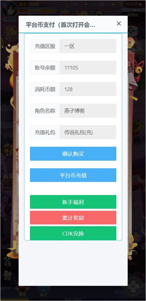 图片[15]-[更新]三网H5游戏【九州谕H5平台币内购完整跨服版】云部署智能搭建控制台+Linux一键全自动搭建脚本+GM授权后台+运维后台+全套源码+Linux手工服务端+详细搭建教程-燕子博客