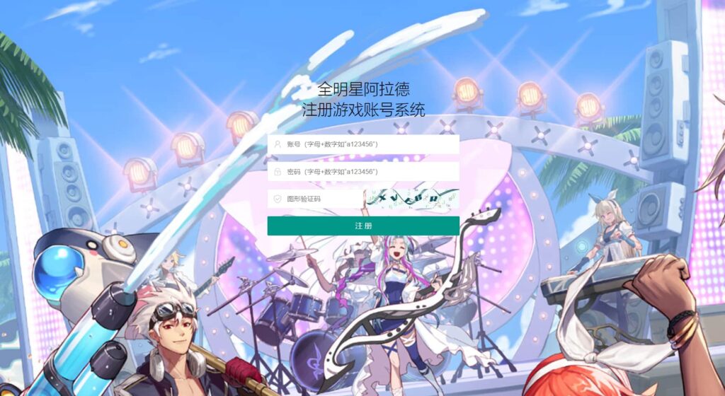 图片[18]-横版闯关手游【全明星之重返阿拉德定制版】Linux一键全自动搭建脚本+WEB管理后台+GM授权后台+安卓+Linux手工服务端+详细搭建教程-燕子博客