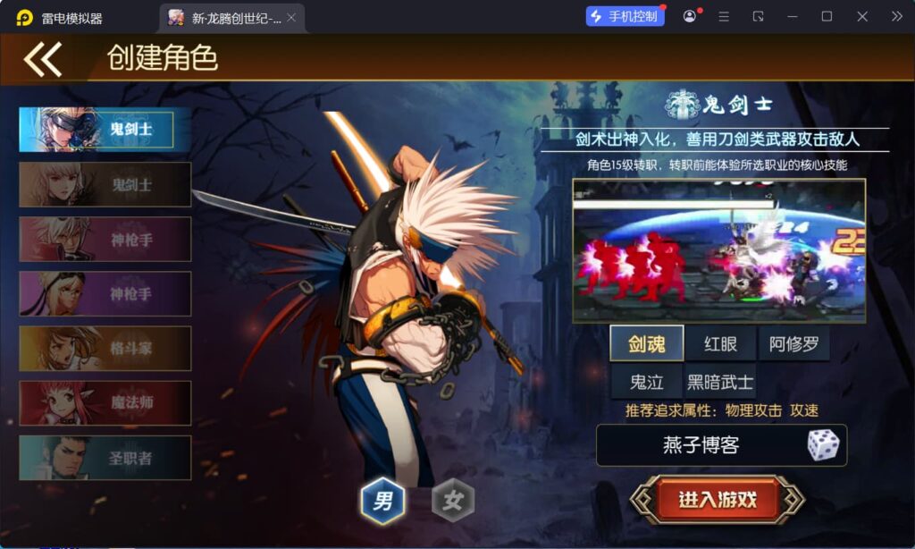 图片[2]-横版闯关手游【全明星之重返阿拉德定制版】Linux一键全自动搭建脚本+WEB管理后台+GM授权后台+安卓+Linux手工服务端+详细搭建教程-燕子博客