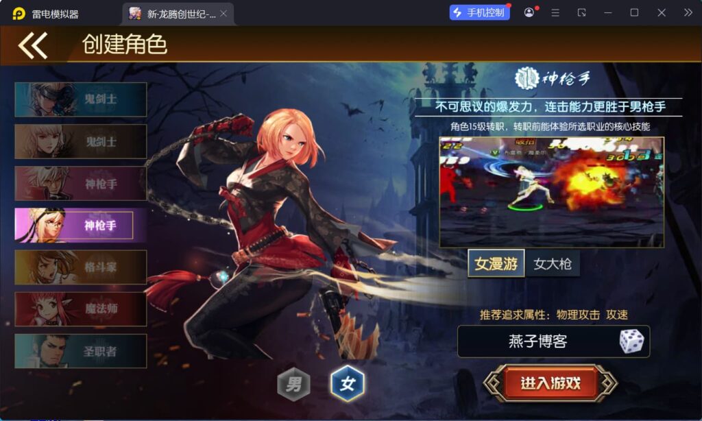 图片[4]-横版闯关手游【全明星之重返阿拉德定制版】Linux一键全自动搭建脚本+WEB管理后台+GM授权后台+安卓+Linux手工服务端+详细搭建教程-燕子博客