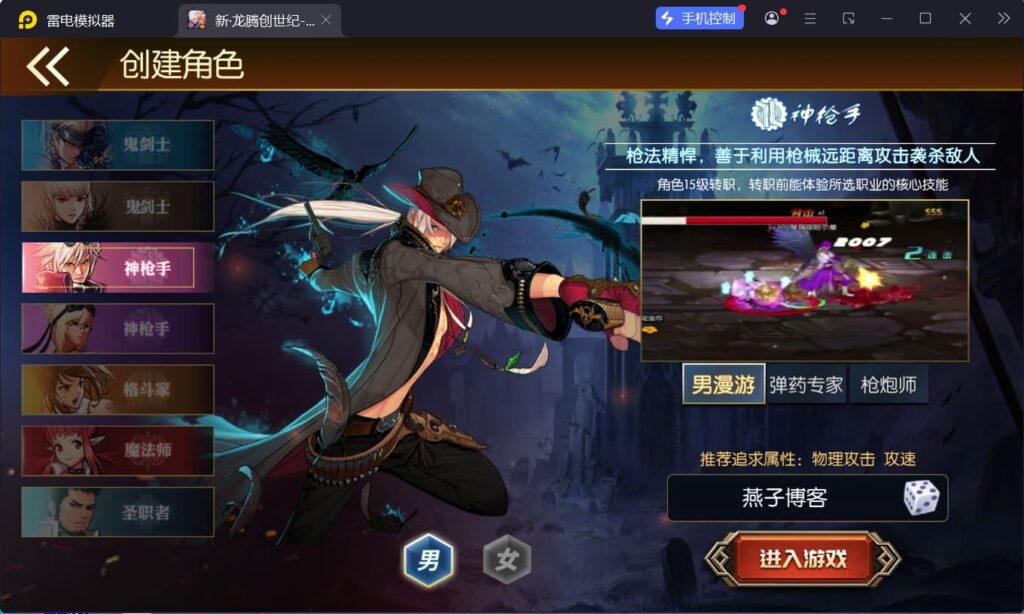 图片[3]-横版闯关手游【全明星之重返阿拉德定制版】Linux一键全自动搭建脚本+WEB管理后台+GM授权后台+安卓+Linux手工服务端+详细搭建教程-燕子博客