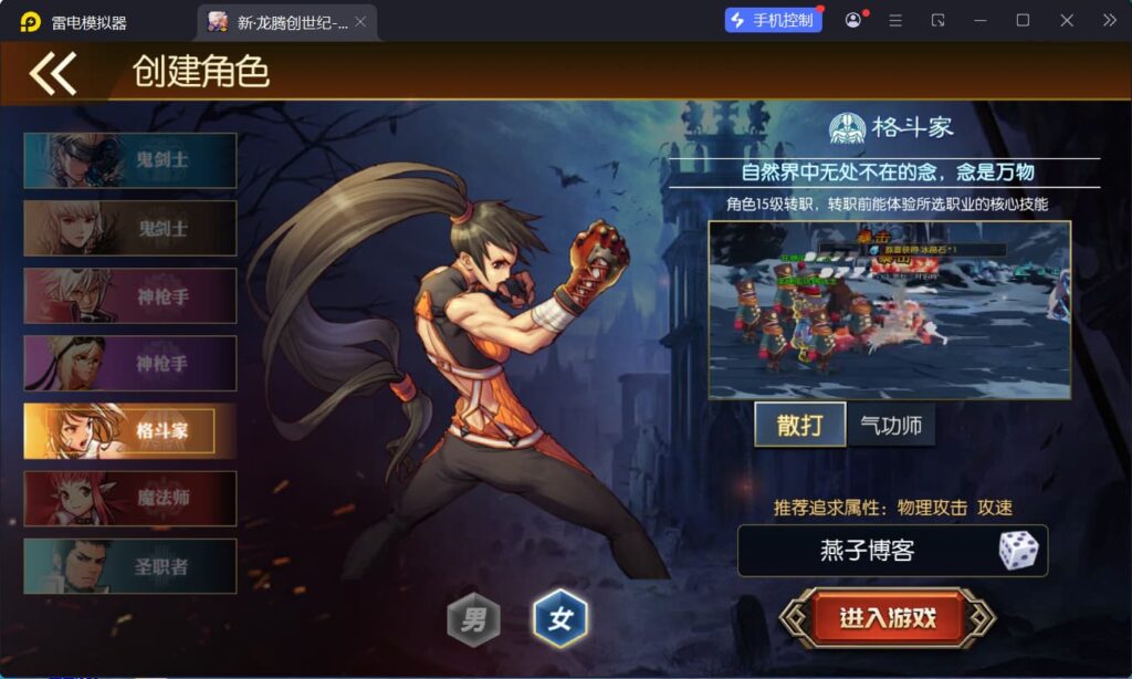 图片[5]-横版闯关手游【全明星之重返阿拉德定制版】Linux一键全自动搭建脚本+WEB管理后台+GM授权后台+安卓+Linux手工服务端+详细搭建教程-燕子博客