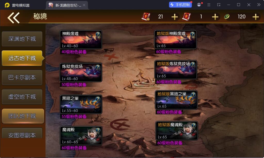 图片[10]-横版闯关手游【全明星之重返阿拉德定制版】Linux一键全自动搭建脚本+WEB管理后台+GM授权后台+安卓+Linux手工服务端+详细搭建教程-燕子博客