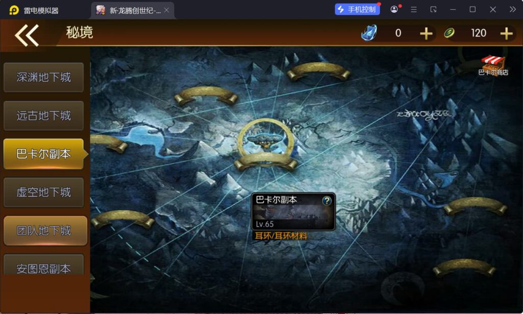 图片[11]-横版闯关手游【全明星之重返阿拉德定制版】Linux一键全自动搭建脚本+WEB管理后台+GM授权后台+安卓+Linux手工服务端+详细搭建教程-燕子博客