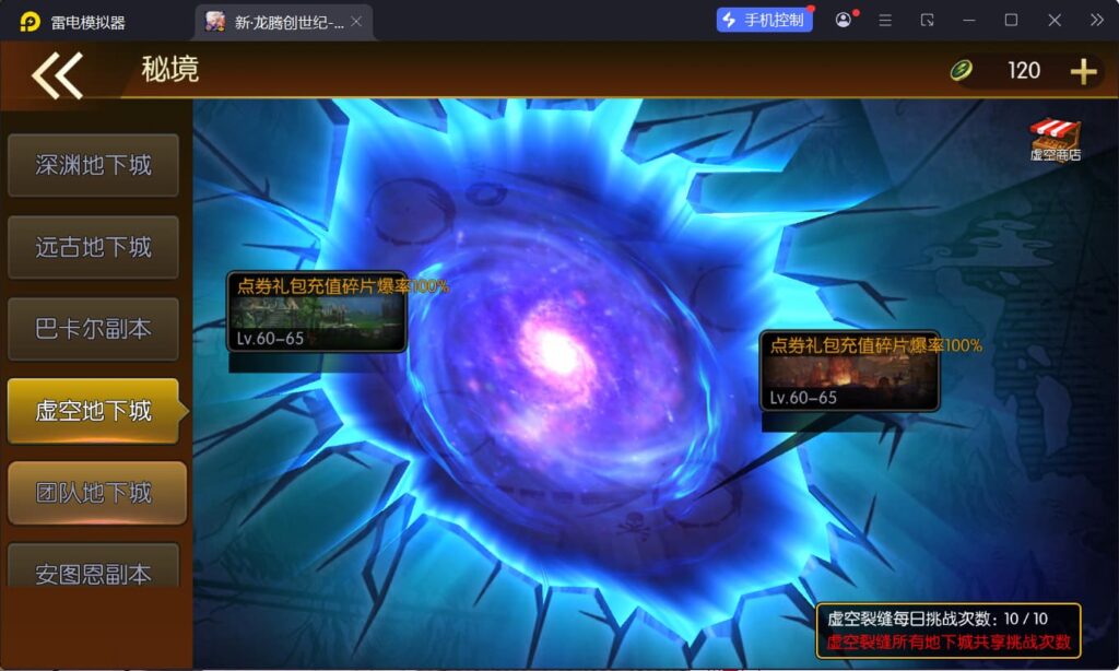 图片[12]-横版闯关手游【全明星之重返阿拉德定制版】Linux一键全自动搭建脚本+WEB管理后台+GM授权后台+安卓+Linux手工服务端+详细搭建教程-燕子博客