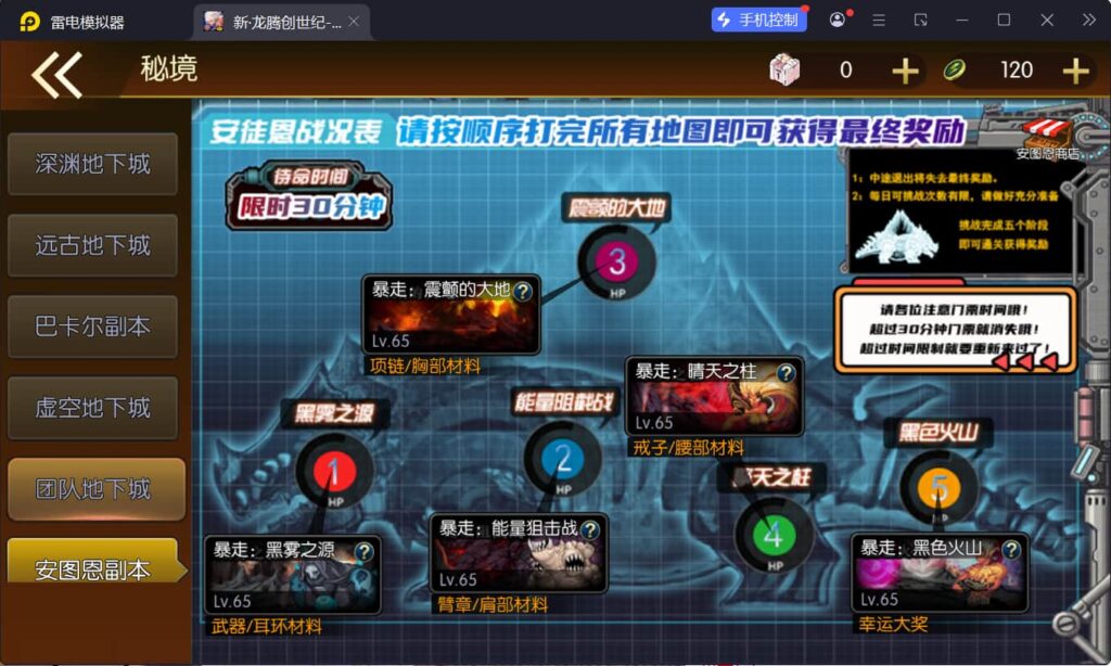 图片[13]-横版闯关手游【全明星之重返阿拉德定制版】Linux一键全自动搭建脚本+WEB管理后台+GM授权后台+安卓+Linux手工服务端+详细搭建教程-燕子博客