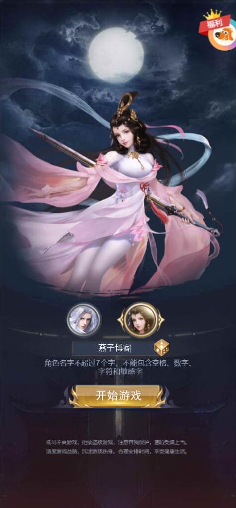 图片[2]-三网H5游戏【莽荒纪H5平台币版】Linux一键全自动搭建脚本+安卓简单APP+Linux服务端+运营后台+平台币充值后台+架设教程-燕子博客