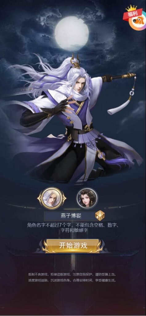 图片[3]-三网H5游戏【莽荒纪H5平台币版】Linux一键全自动搭建脚本+安卓简单APP+Linux服务端+运营后台+平台币充值后台+架设教程-燕子博客