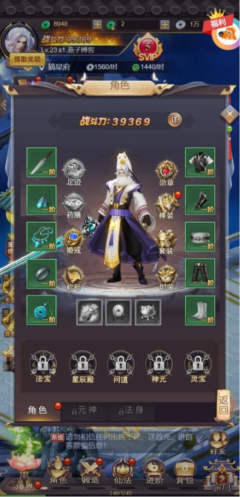 图片[6]-三网H5游戏【莽荒纪H5平台币版】Linux一键全自动搭建脚本+安卓简单APP+Linux服务端+运营后台+平台币充值后台+架设教程-燕子博客