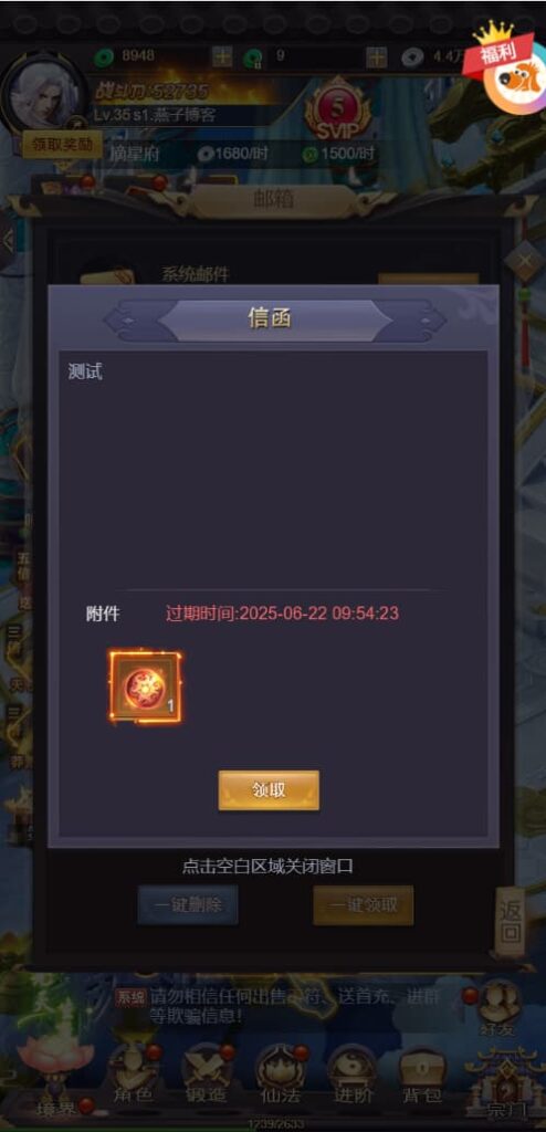 图片[11]-三网H5游戏【莽荒纪H5平台币版】Linux一键全自动搭建脚本+安卓简单APP+Linux服务端+运营后台+平台币充值后台+架设教程-燕子博客