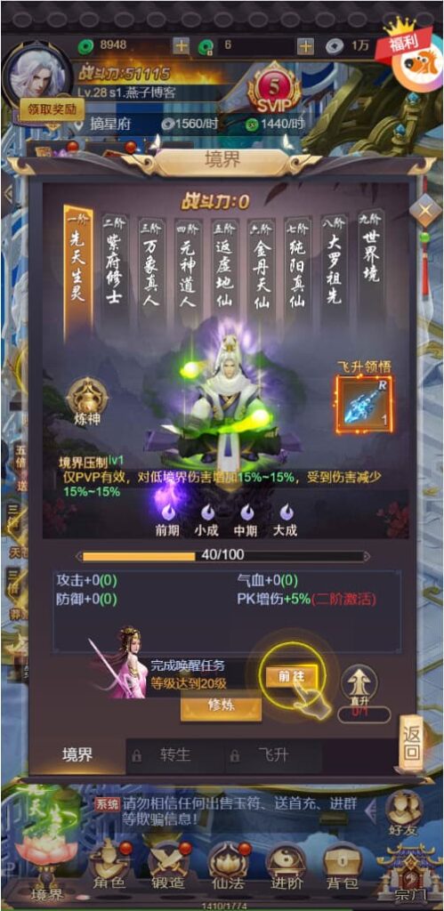 图片[8]-三网H5游戏【莽荒纪H5平台币版】Linux一键全自动搭建脚本+安卓简单APP+Linux服务端+运营后台+平台币充值后台+架设教程-燕子博客