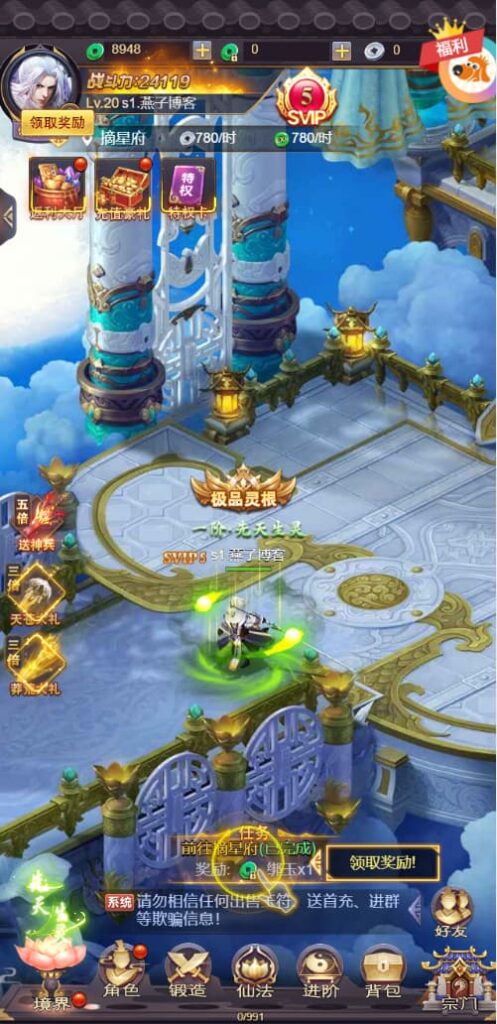 图片[5]-三网H5游戏【莽荒纪H5平台币版】Linux一键全自动搭建脚本+安卓简单APP+Linux服务端+运营后台+平台币充值后台+架设教程-燕子博客