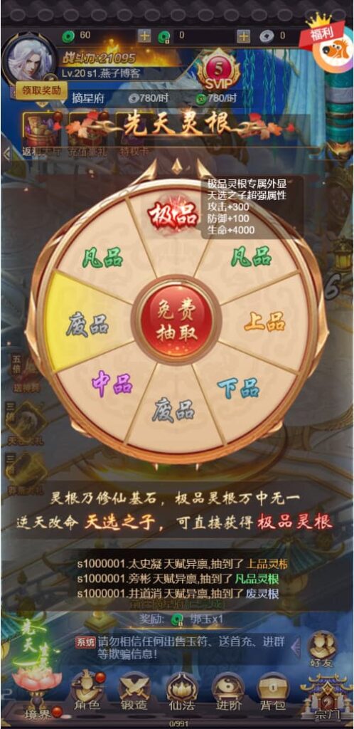 图片[4]-三网H5游戏【莽荒纪H5平台币版】Linux一键全自动搭建脚本+安卓简单APP+Linux服务端+运营后台+平台币充值后台+架设教程-燕子博客