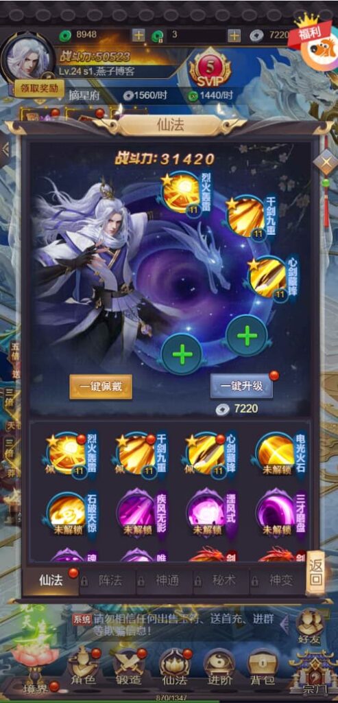 图片[7]-三网H5游戏【莽荒纪H5平台币版】Linux一键全自动搭建脚本+安卓简单APP+Linux服务端+运营后台+平台币充值后台+架设教程-燕子博客