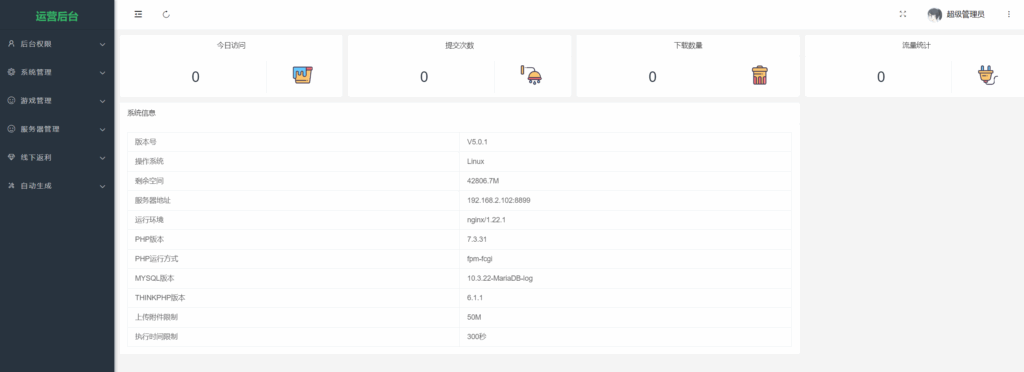 图片[10]-三网H5游戏【莽荒纪H5平台币版】Linux一键全自动搭建脚本+安卓简单APP+Linux服务端+运营后台+平台币充值后台+架设教程-燕子博客