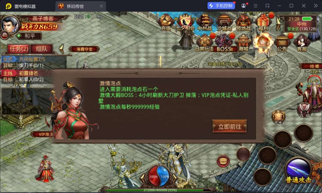 图片[9]-传奇世界手游【灵枪争霸四职业】Linux一键全自动搭建脚本+安卓苹果双端+明文src+热更工具+Linux服务端+GM授权后台+架设教程-燕子博客