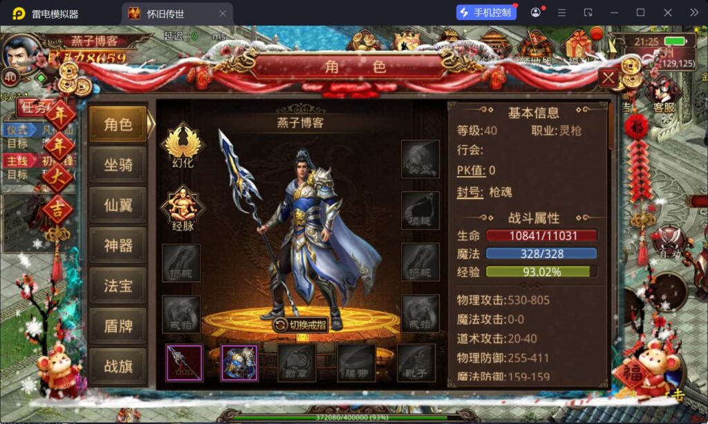 图片[8]-传奇世界手游【灵枪争霸四职业】Linux一键全自动搭建脚本+安卓苹果双端+明文src+热更工具+Linux服务端+GM授权后台+架设教程-燕子博客