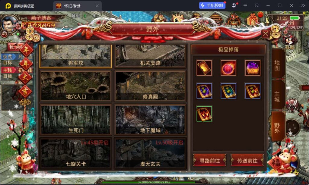 图片[7]-传奇世界手游【灵枪争霸四职业】Linux一键全自动搭建脚本+安卓苹果双端+明文src+热更工具+Linux服务端+GM授权后台+架设教程-燕子博客