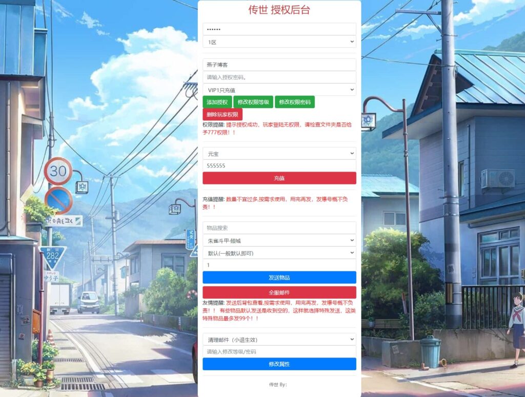 图片[11]-传奇世界手游【灵枪争霸四职业】Linux一键全自动搭建脚本+安卓苹果双端+明文src+热更工具+Linux服务端+GM授权后台+架设教程-燕子博客