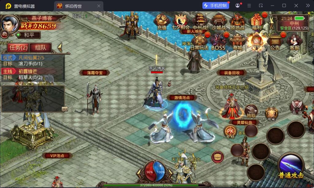 图片[5]-传奇世界手游【灵枪争霸四职业】Linux一键全自动搭建脚本+安卓苹果双端+明文src+热更工具+Linux服务端+GM授权后台+架设教程-燕子博客