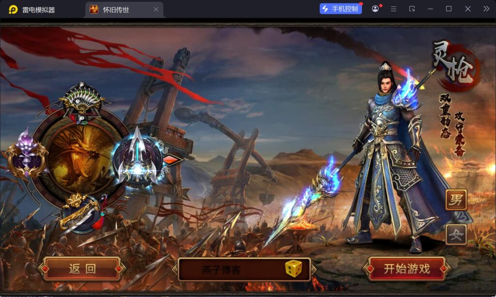 图片[3]-传奇世界手游【灵枪争霸四职业】Linux一键全自动搭建脚本+安卓苹果双端+明文src+热更工具+Linux服务端+GM授权后台+架设教程-燕子博客