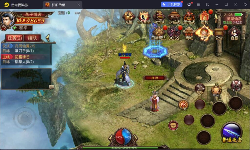 图片[10]-传奇世界手游【灵枪争霸四职业】Linux一键全自动搭建脚本+安卓苹果双端+明文src+热更工具+Linux服务端+GM授权后台+架设教程-燕子博客