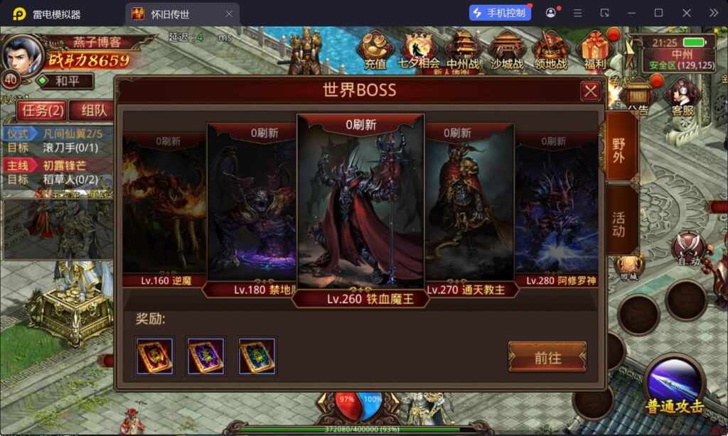 图片[6]-传奇世界手游【灵枪争霸四职业】Linux一键全自动搭建脚本+安卓苹果双端+明文src+热更工具+Linux服务端+GM授权后台+架设教程-燕子博客