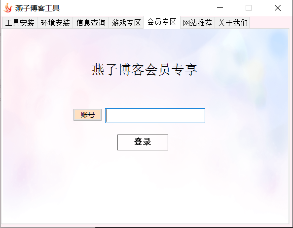 图片[5]-【工具】燕子博客Windows一键部署专属工具-燕子博客