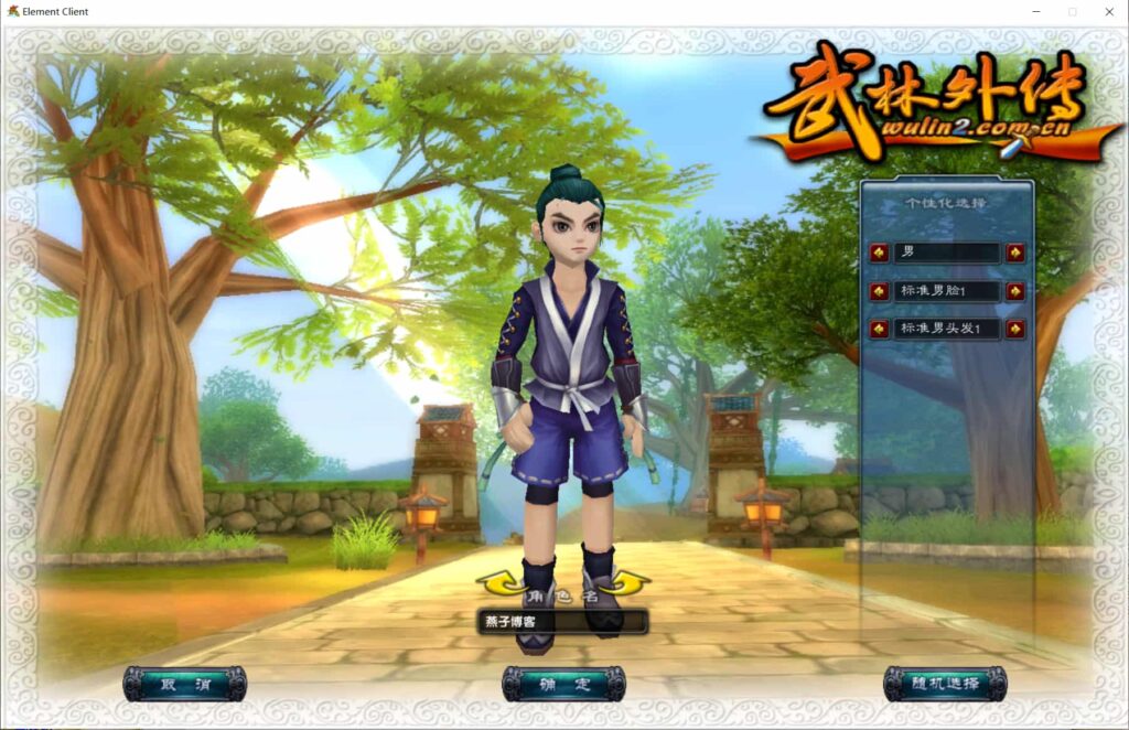 图片[2]-典藏3D怀旧端游【武林外传之傲视苍穹仿官版】Linux服务端一键全自动搭建脚本+Linux手工服务端+网页注册+EL编辑器+GM工具+PC客户端+详细搭建教程-燕子博客