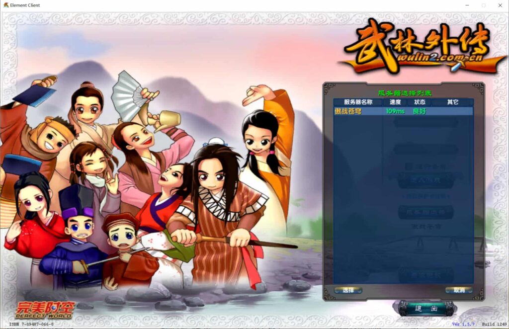 典藏3D怀旧端游【武林外传之傲视苍穹仿官版】Linux服务端一键全自动搭建脚本+Linux手工服务端+网页注册+EL编辑器+GM工具+PC客户端+详细搭建教程-燕子博客