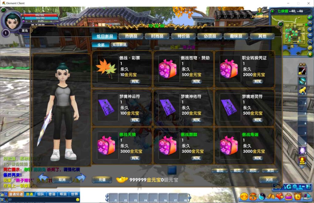 图片[7]-典藏3D怀旧端游【武林外传之傲视苍穹仿官版】Linux服务端一键全自动搭建脚本+Linux手工服务端+网页注册+EL编辑器+GM工具+PC客户端+详细搭建教程-燕子博客