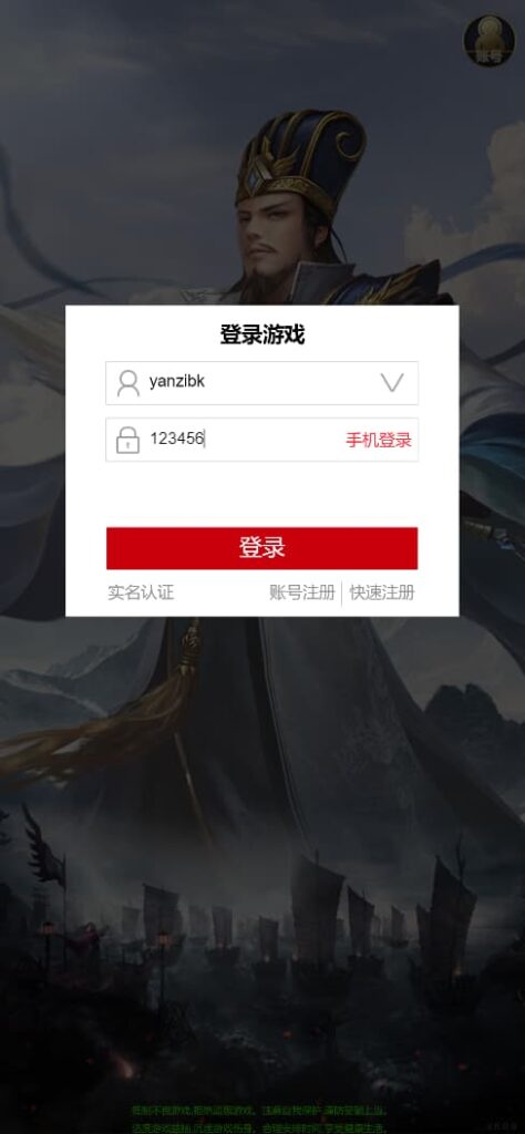 图片[1]-[又双叒更新了]三国H5策略手游【三国·兵临天下代金券内购七合M8版】云部署智能搭建控制台+Linux一键全自动搭建脚本+管理后台+CDK授权后台+简易安卓客户端+详细搭建教程-燕子博客