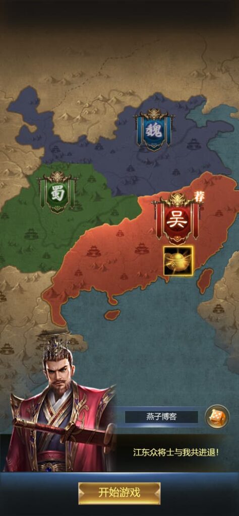 图片[3]-[又双叒更新了]三国H5策略手游【三国·兵临天下代金券内购七合M8版】云部署智能搭建控制台+Linux一键全自动搭建脚本+管理后台+CDK授权后台+简易安卓客户端+详细搭建教程-燕子博客