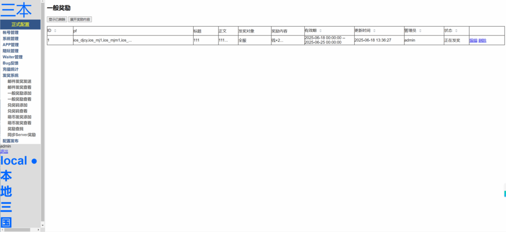 图片[9]-[又双叒更新了]三国H5策略手游【三国·兵临天下代金券内购七合M8版】云部署智能搭建控制台+Linux一键全自动搭建脚本+管理后台+CDK授权后台+简易安卓客户端+详细搭建教程-燕子博客