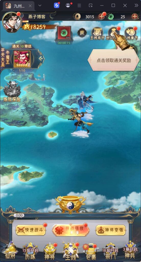 图片[4]-卡牌回合手游【九州群将录代金券本地版】Linux一键全自动搭建脚本+Linux手工服务端+GM授权后台+安卓+详细搭建教程-燕子博客