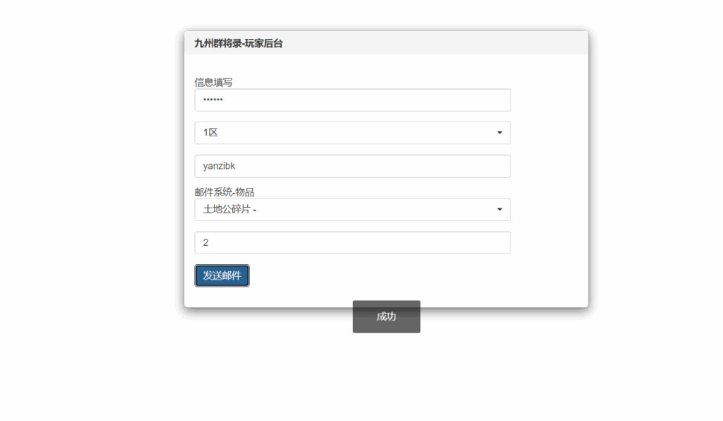图片[9]-卡牌回合手游【九州群将录代金券本地版】Linux一键全自动搭建脚本+Linux手工服务端+GM授权后台+安卓+详细搭建教程-燕子博客