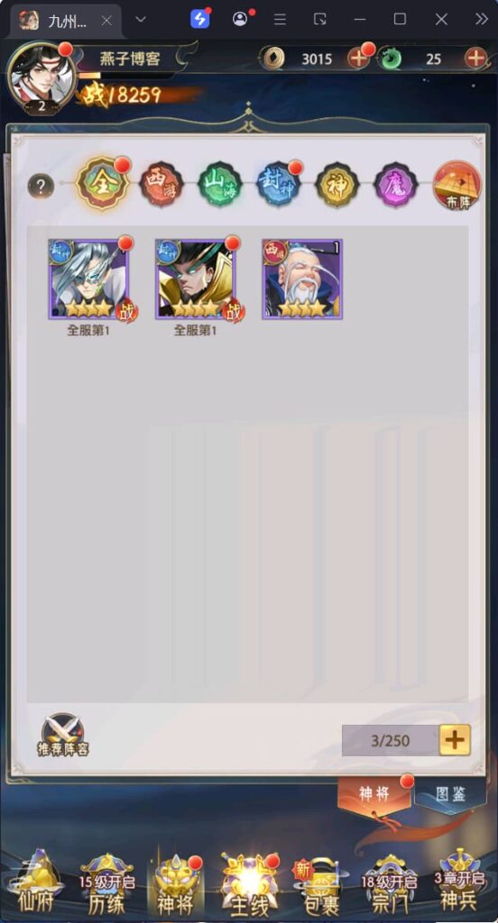 图片[5]-卡牌回合手游【九州群将录代金券本地版】Linux一键全自动搭建脚本+Linux手工服务端+GM授权后台+安卓+详细搭建教程-燕子博客