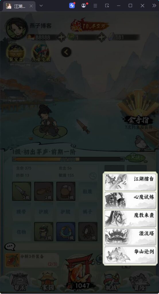 图片[4]-三网H5游戏【江湖大侠H5代金券内购完整修复版】Ubuntu一键全自动搭建脚本+Ubuntu手工服务端+GM邮件后台+原生安卓客户端+详细搭建教程-燕子博客