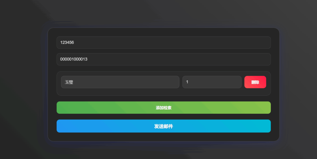 图片[8]-三网H5游戏【江湖大侠H5代金券内购完整修复版】Ubuntu一键全自动搭建脚本+Ubuntu手工服务端+GM邮件后台+原生安卓客户端+详细搭建教程-燕子博客